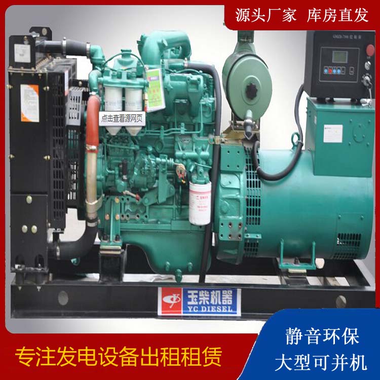 双河出租发电机 柴油发电机组安全使用注意事项